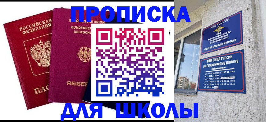 пропишу в квартире в Казани